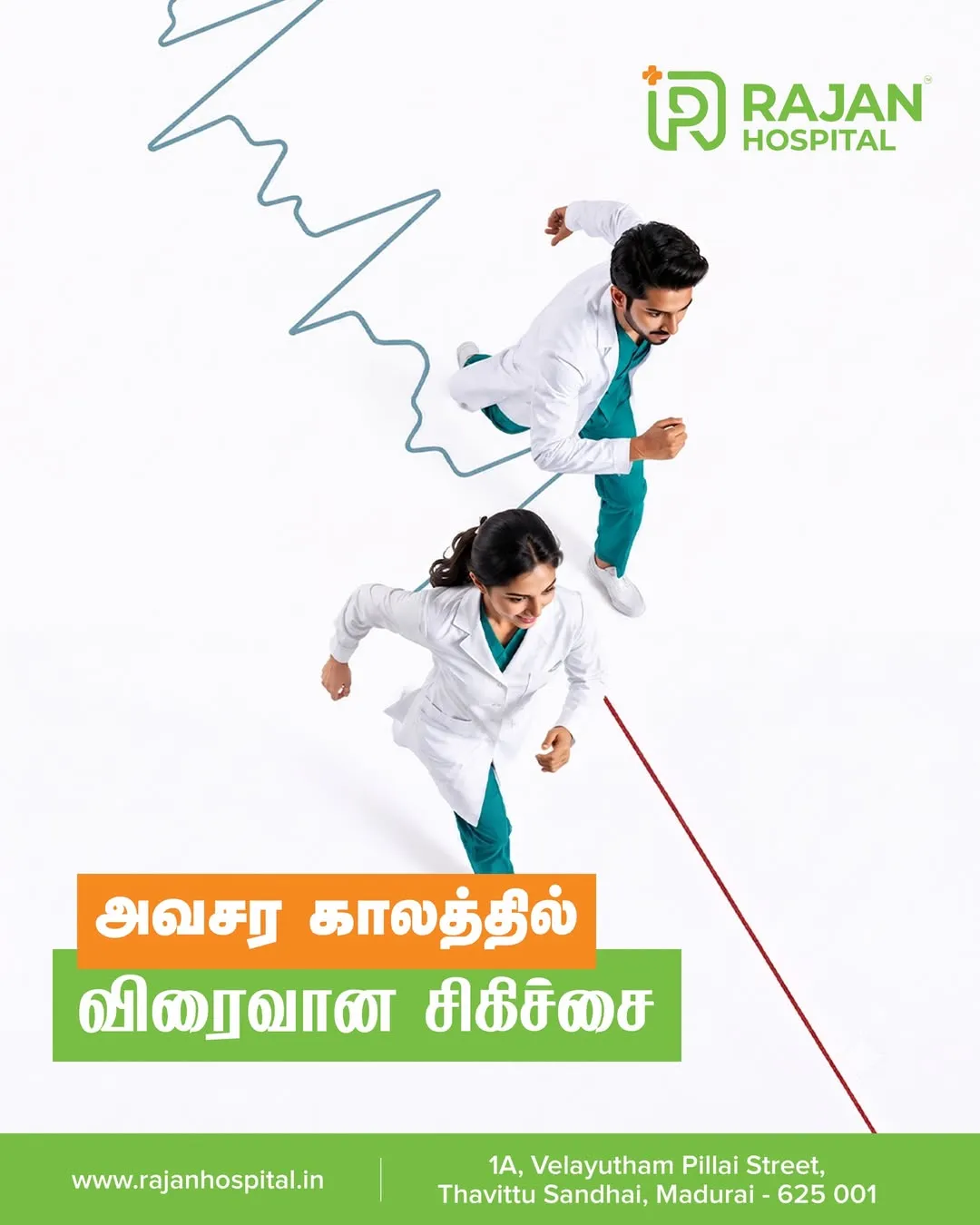 Rajan Hospital