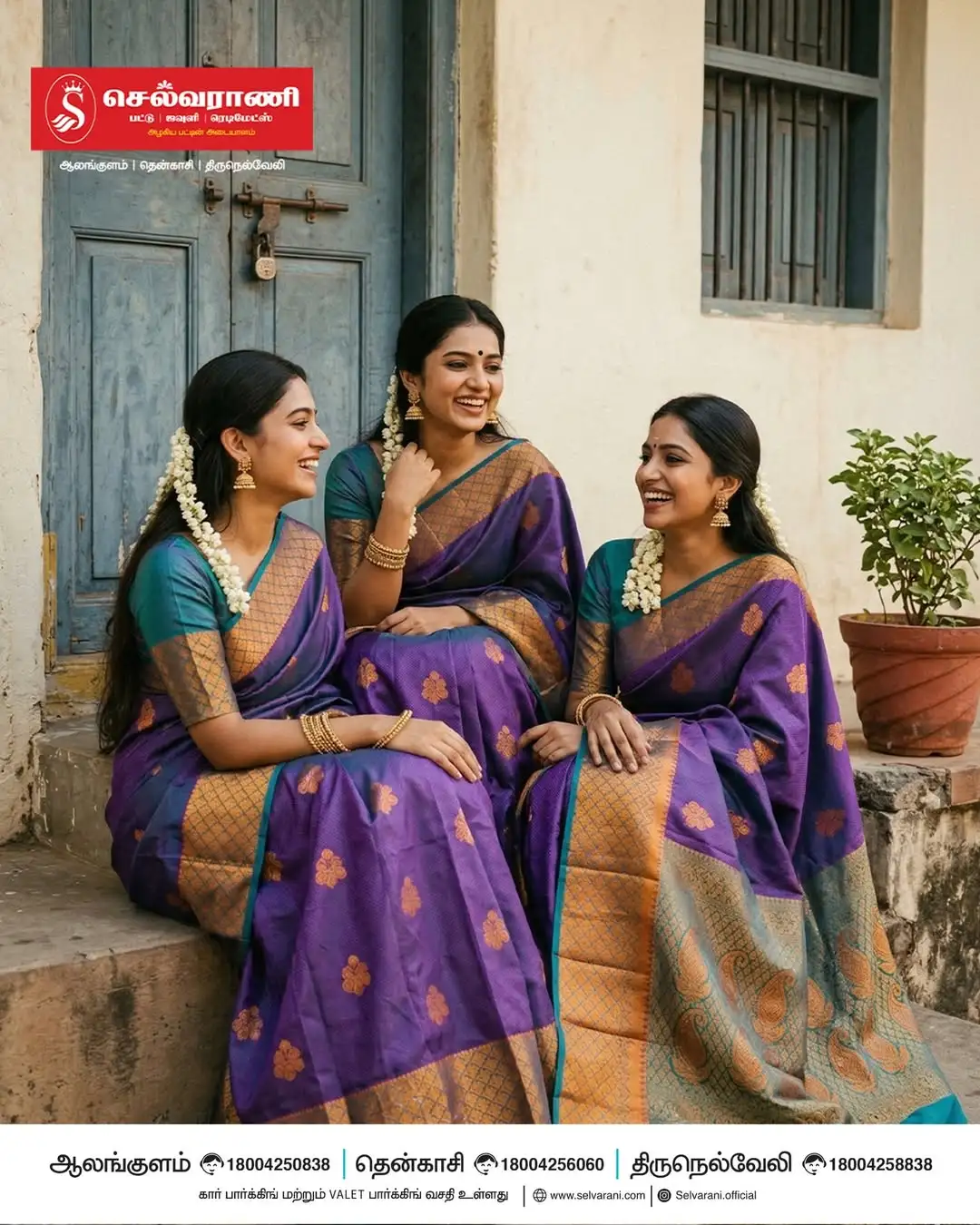 Selvarani