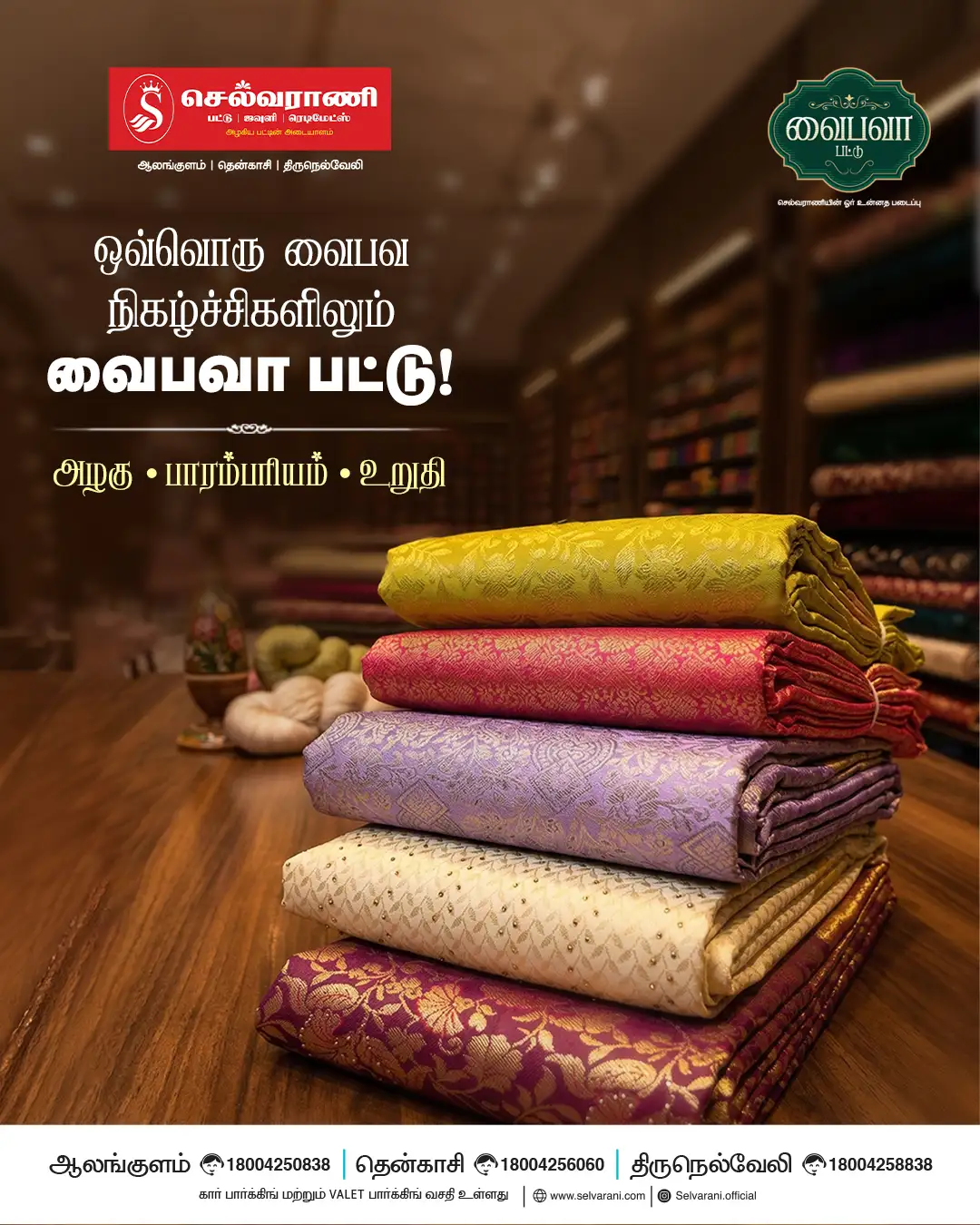 Selvarani
