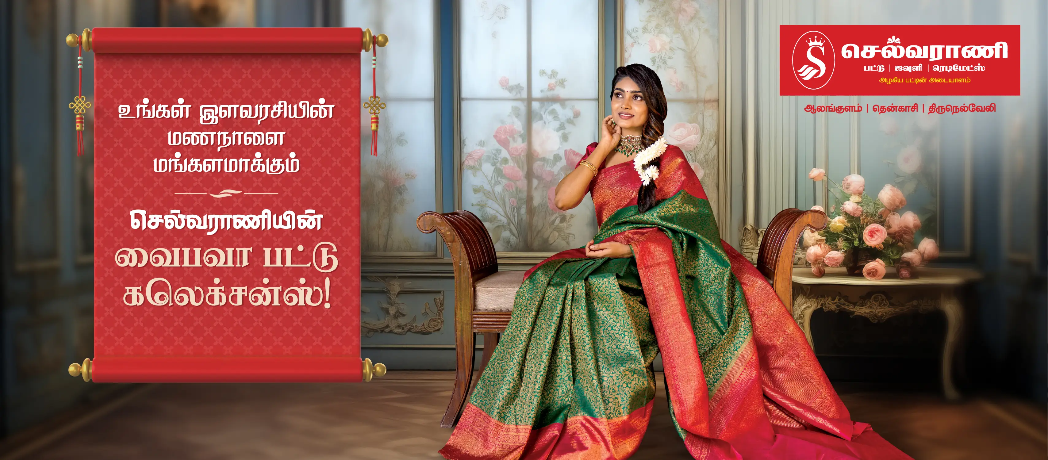 Vaibhava pattu collections