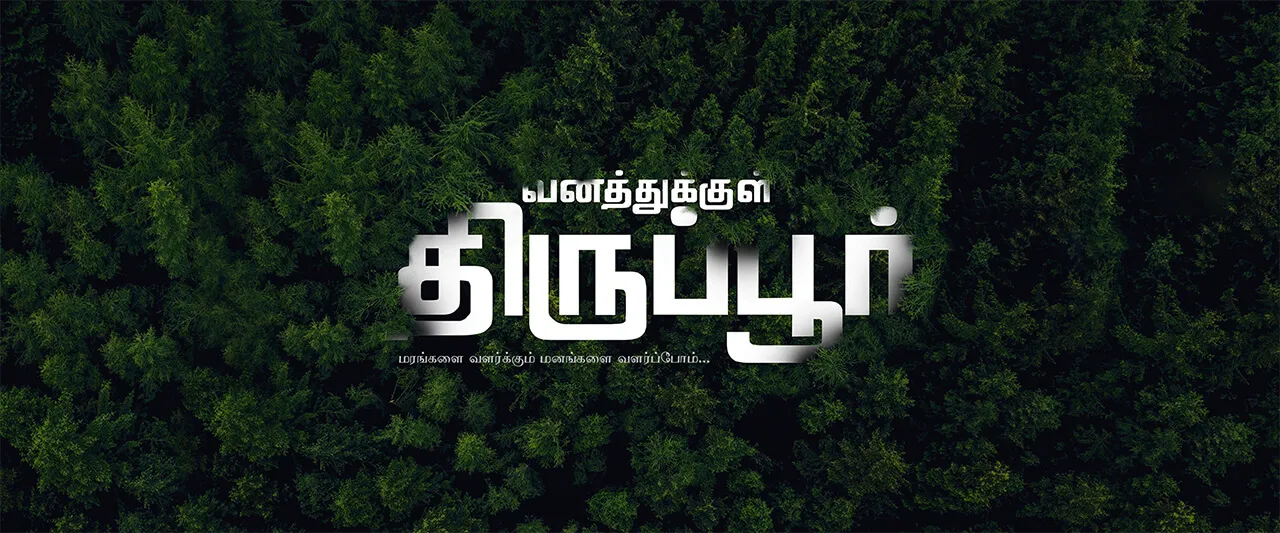 Sarumam