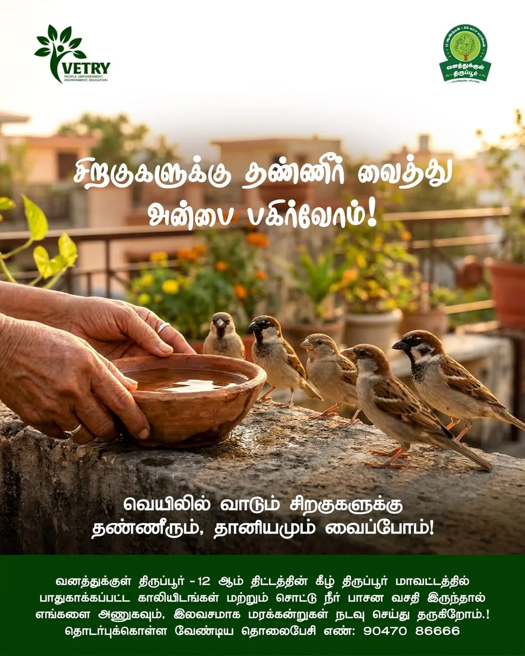 Selvarani